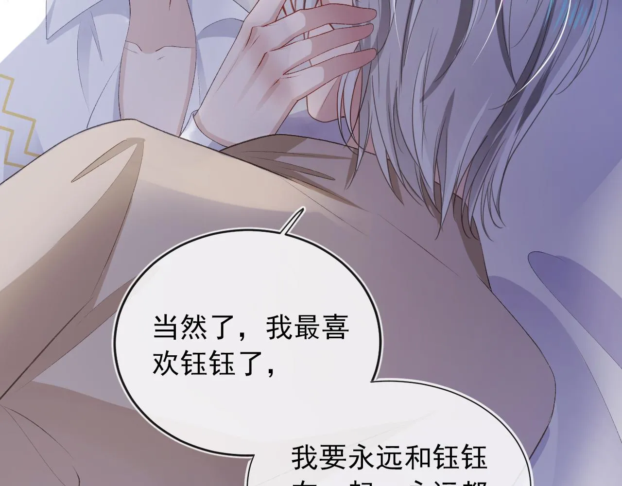 第53话 恢复记忆 第59页