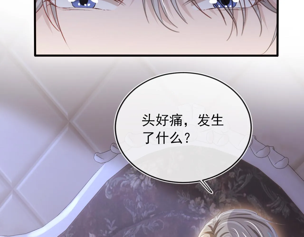 第53话 恢复记忆 第67页