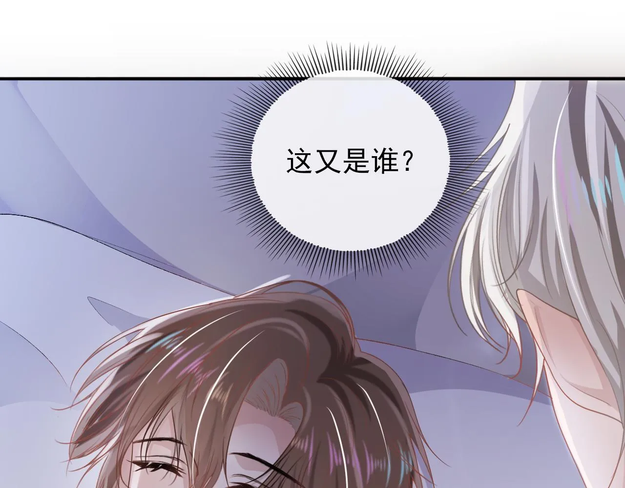 第53话 恢复记忆 第71页