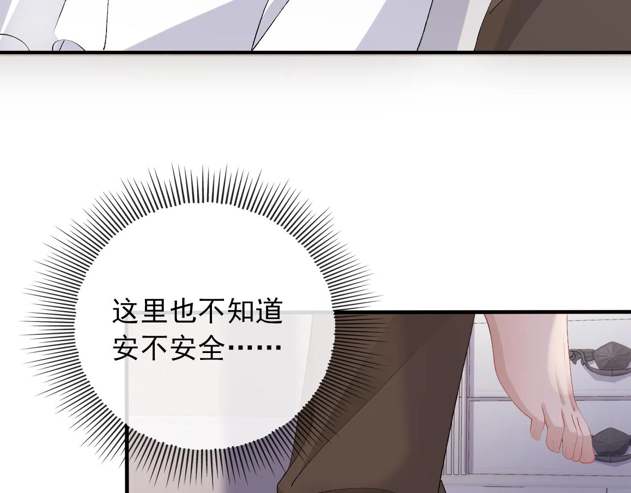 第53话 恢复记忆 第73页