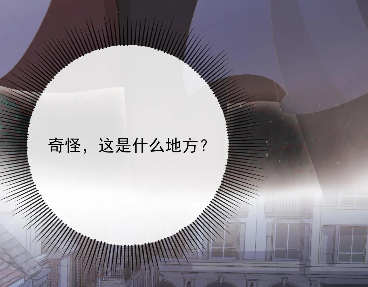 第53话 恢复记忆 第84页