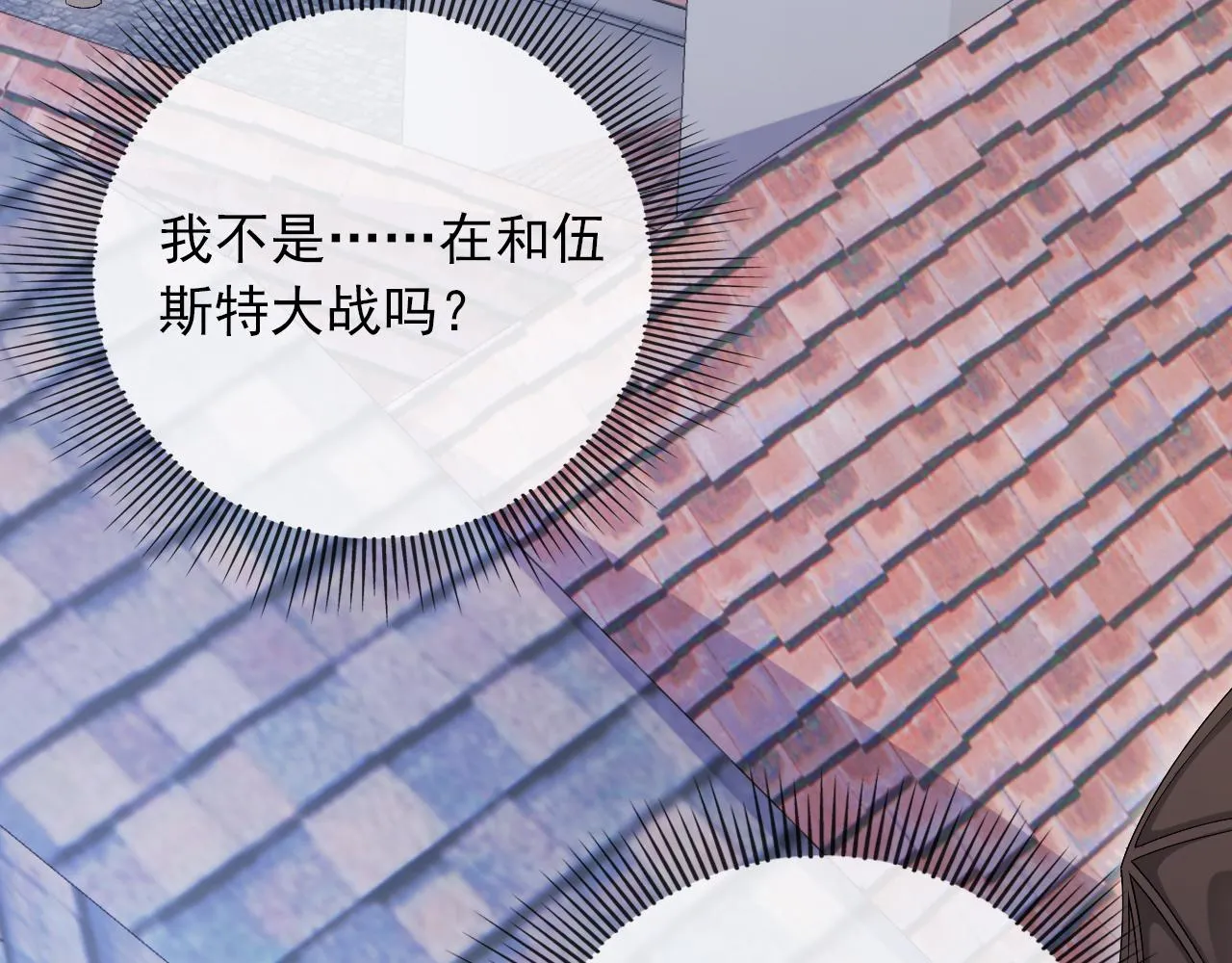 第53话 恢复记忆 第87页