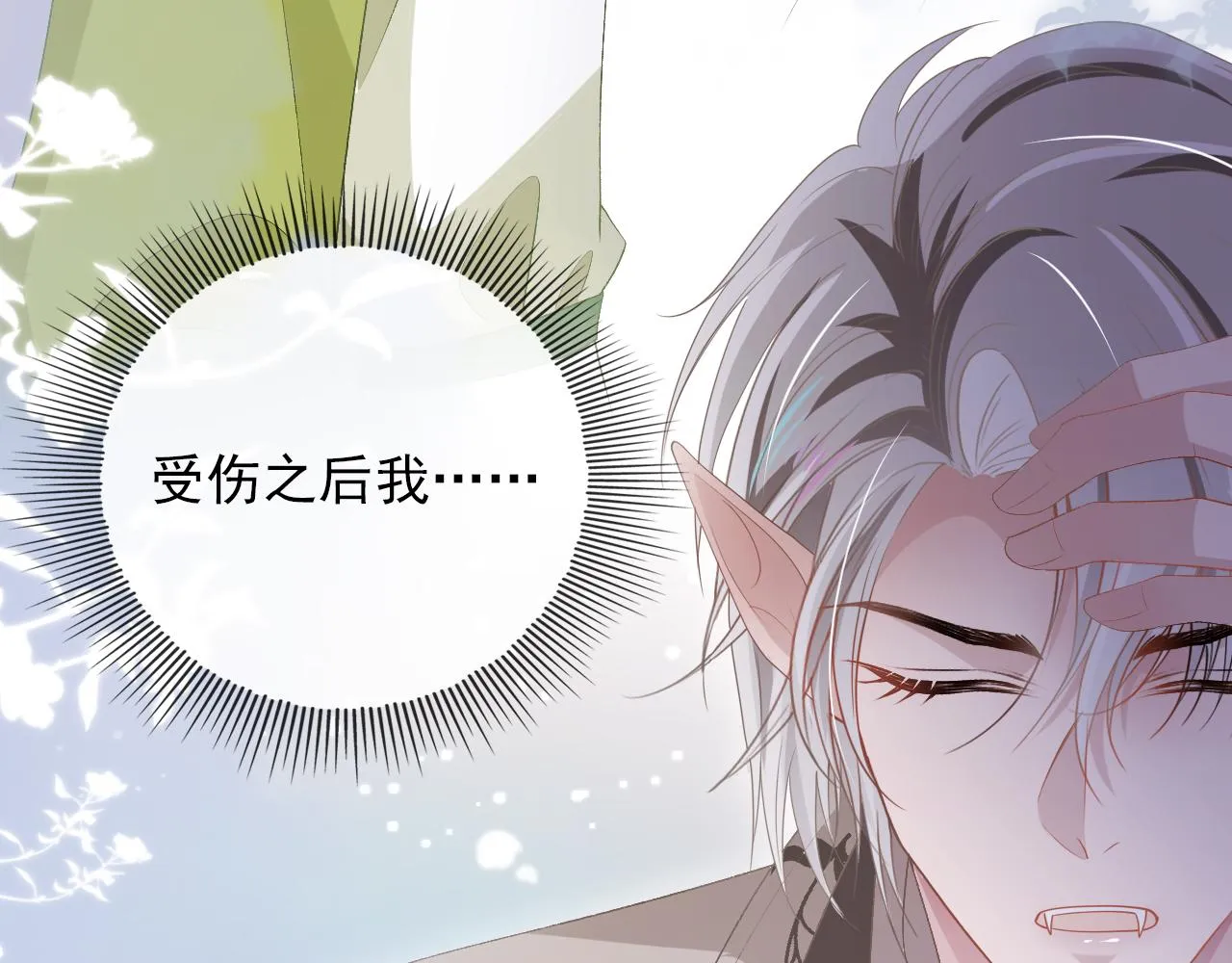 第53话 恢复记忆 第90页