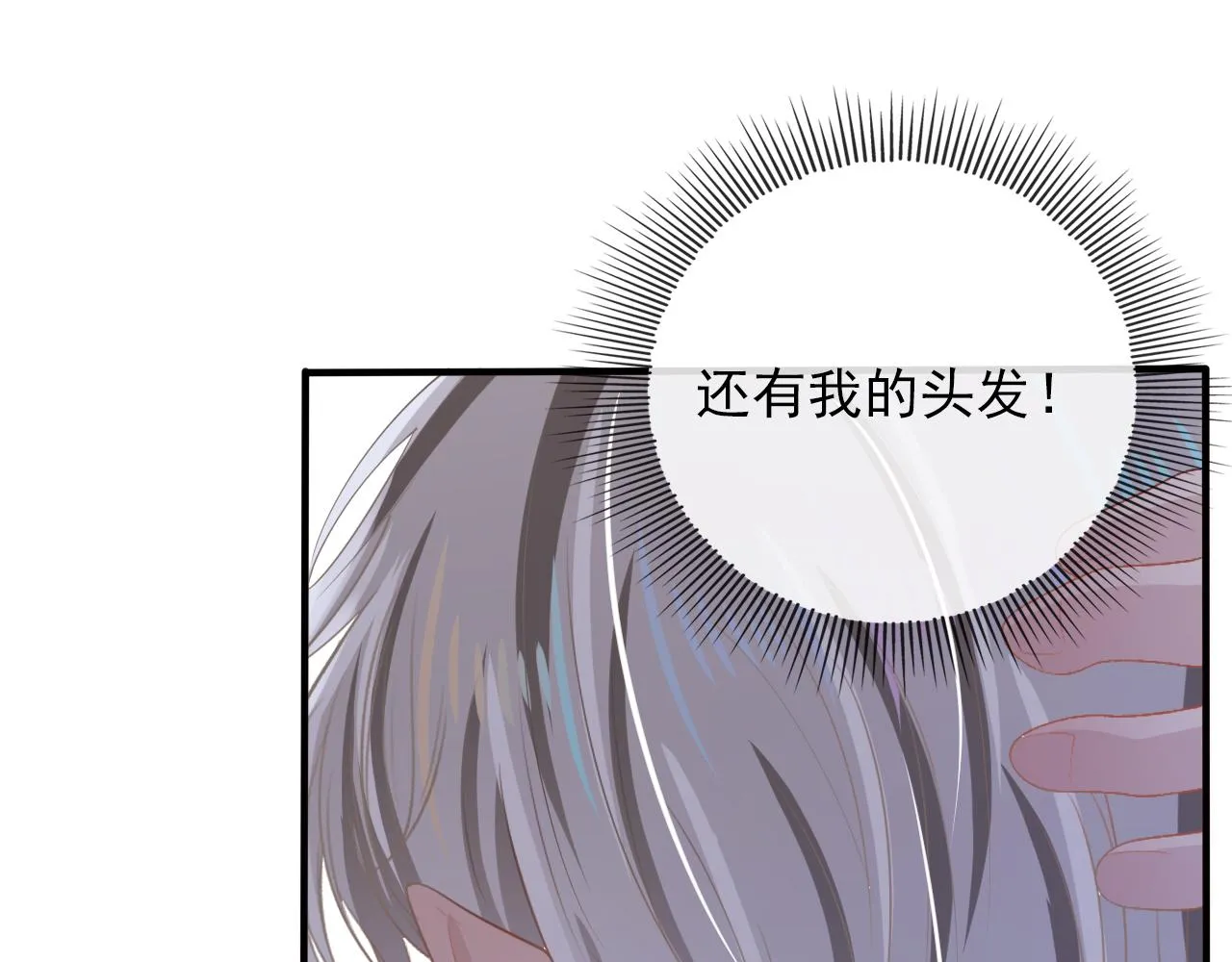 第53话 恢复记忆 第93页