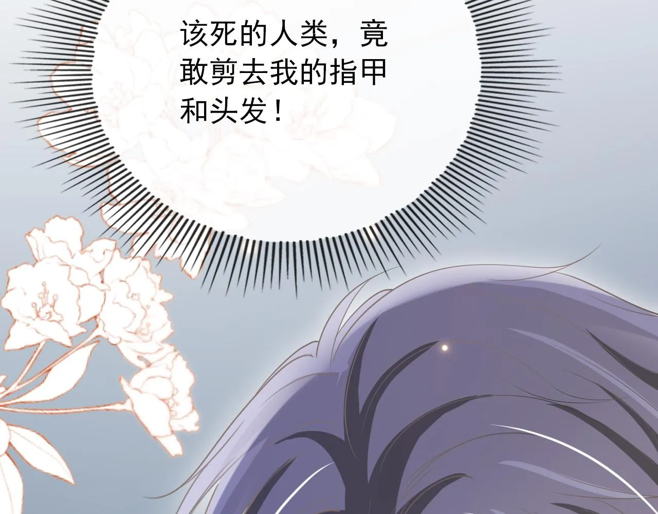 第53话 恢复记忆 第95页