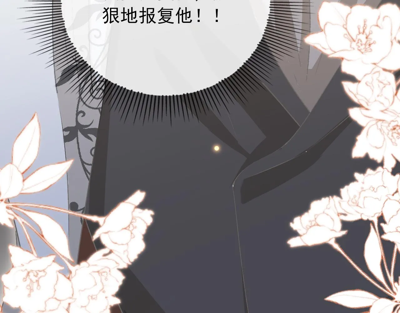 第53话 恢复记忆 第98页