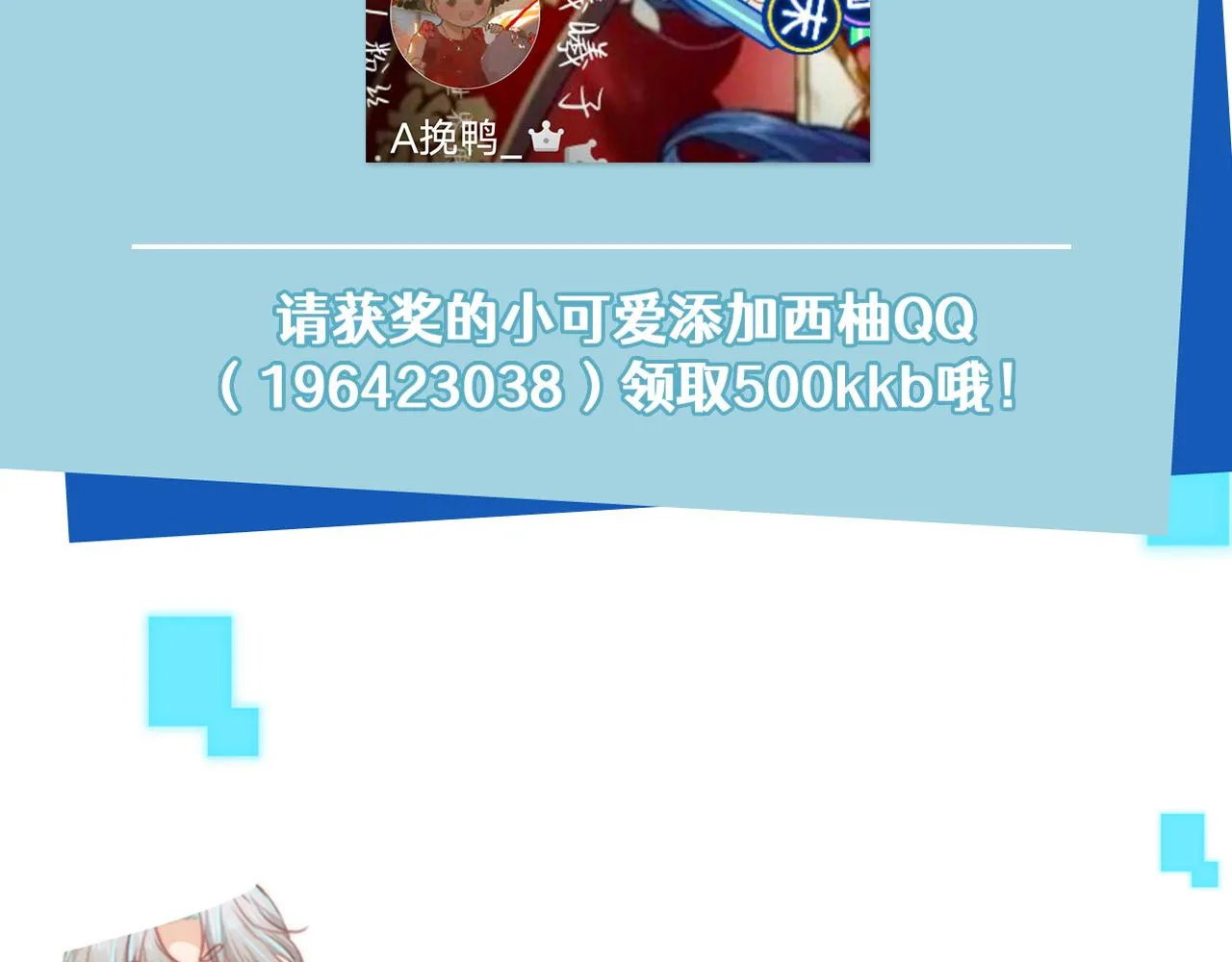 第53话 恢复记忆 第105页