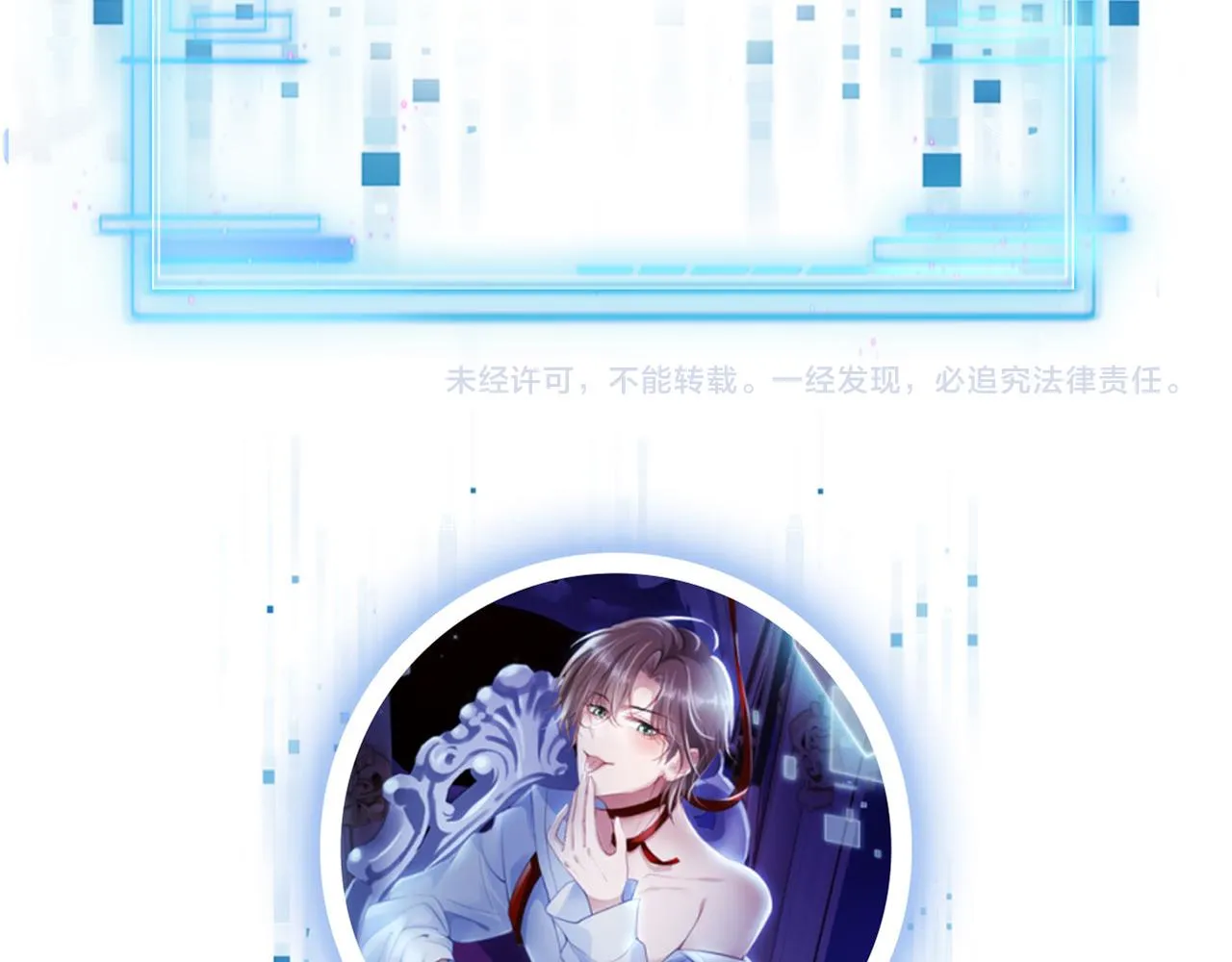 第53话 恢复记忆 第107页
