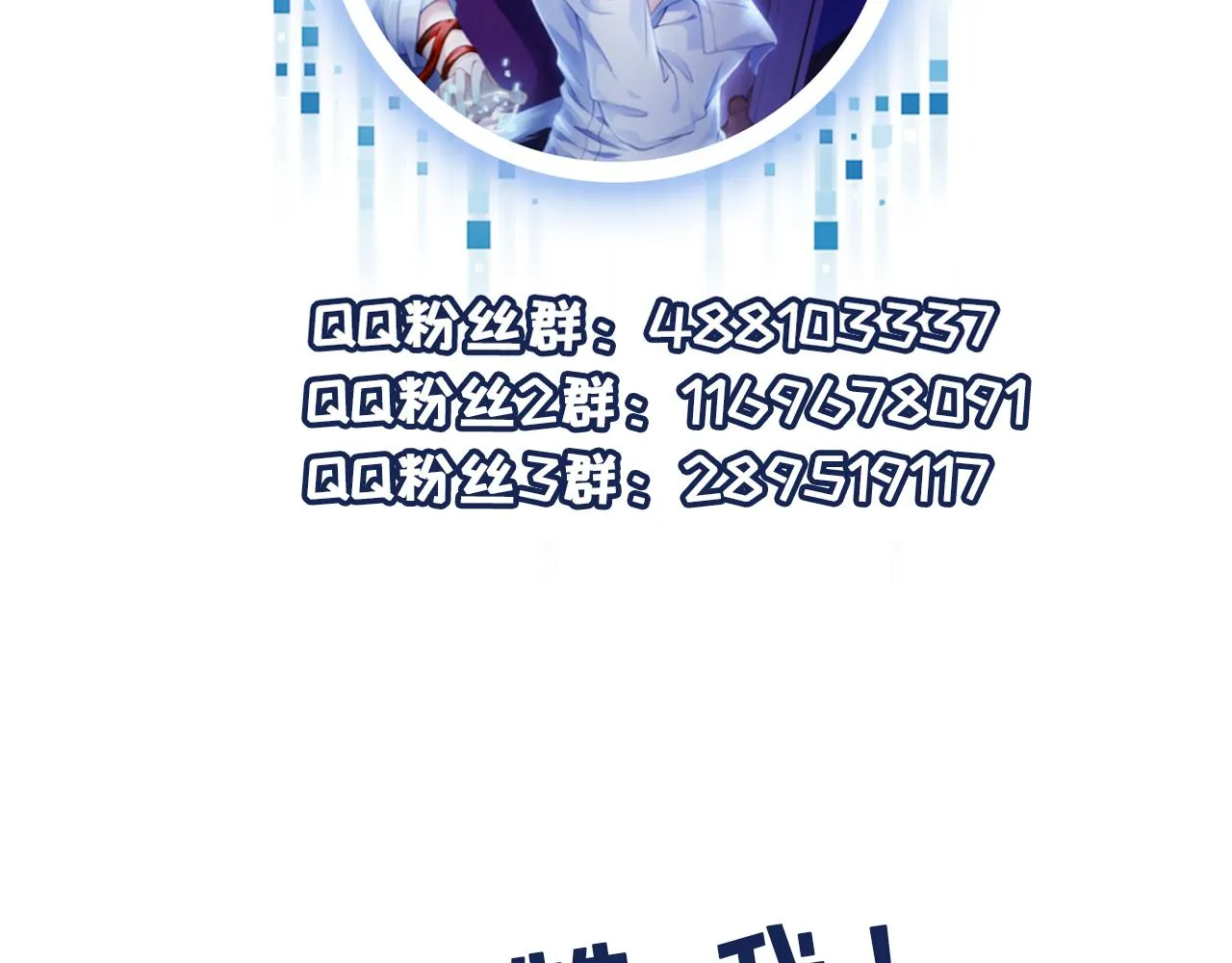第53话 恢复记忆 第108页