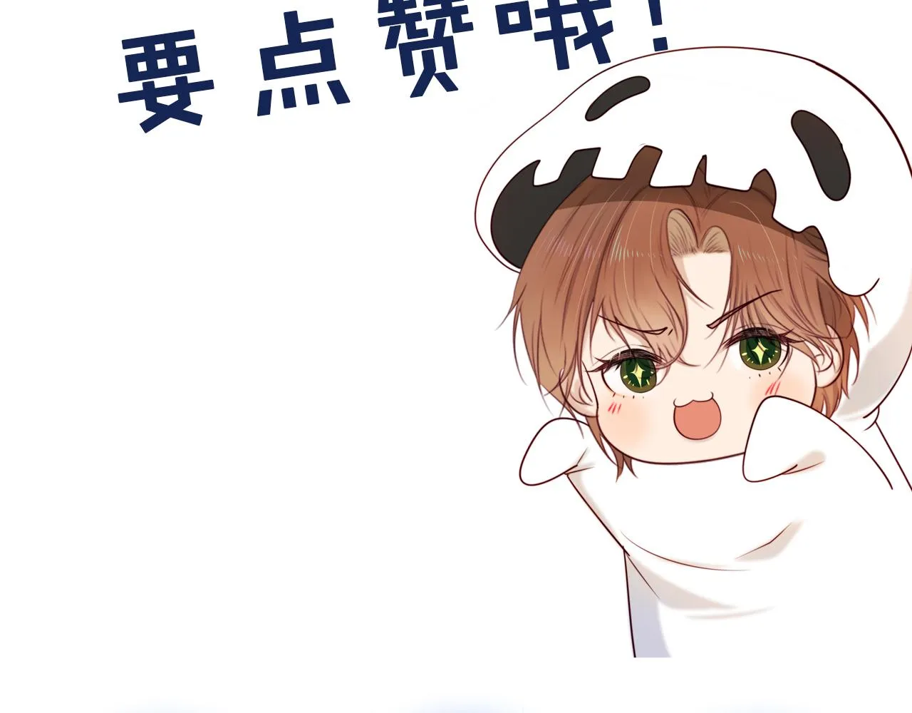 第53话 恢复记忆 第109页