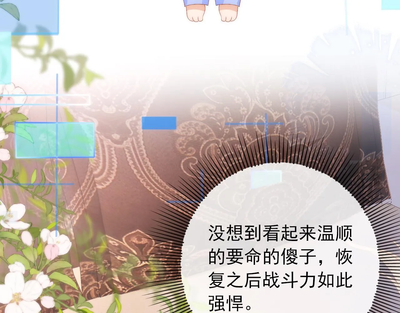 第52话 理发 第21页