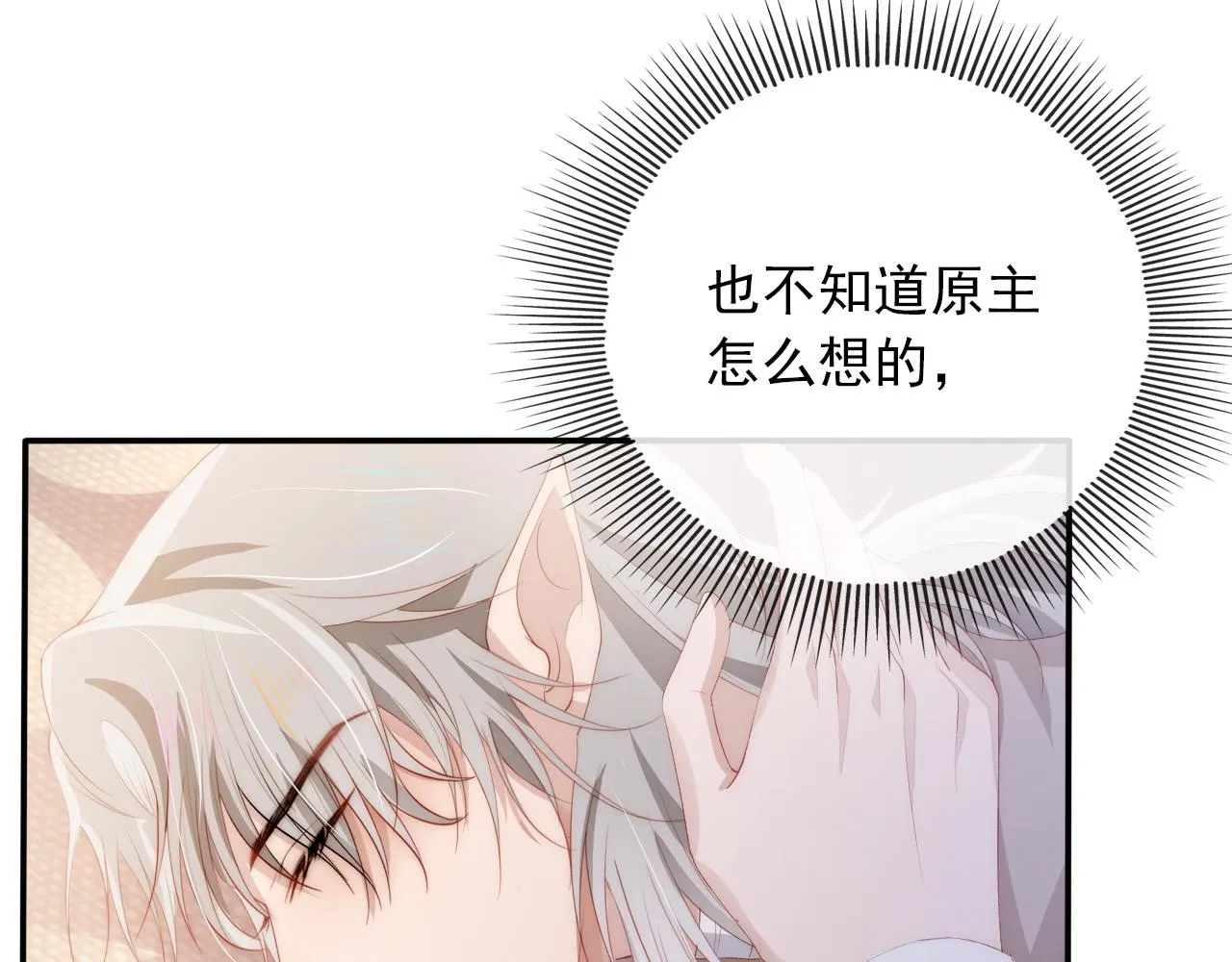 第52话 理发 第25页