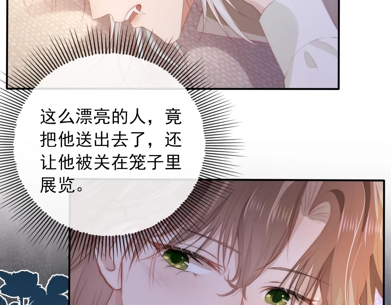 第52话 理发 第26页