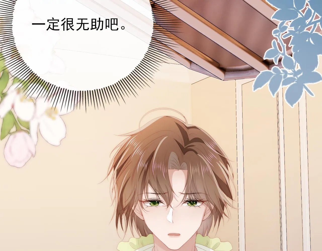 第52话 理发 第30页