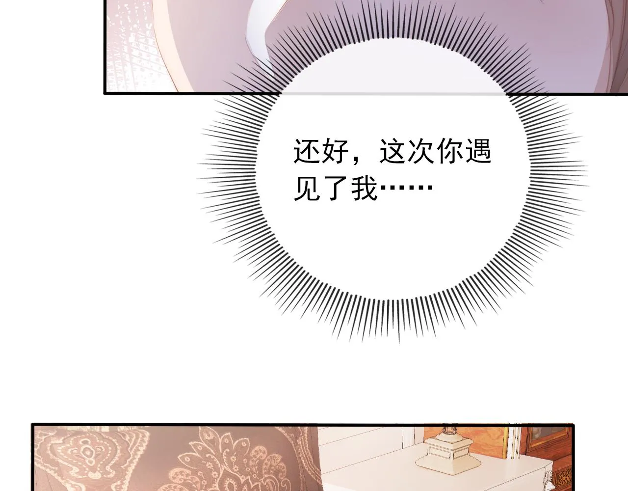 第52话 理发 第33页