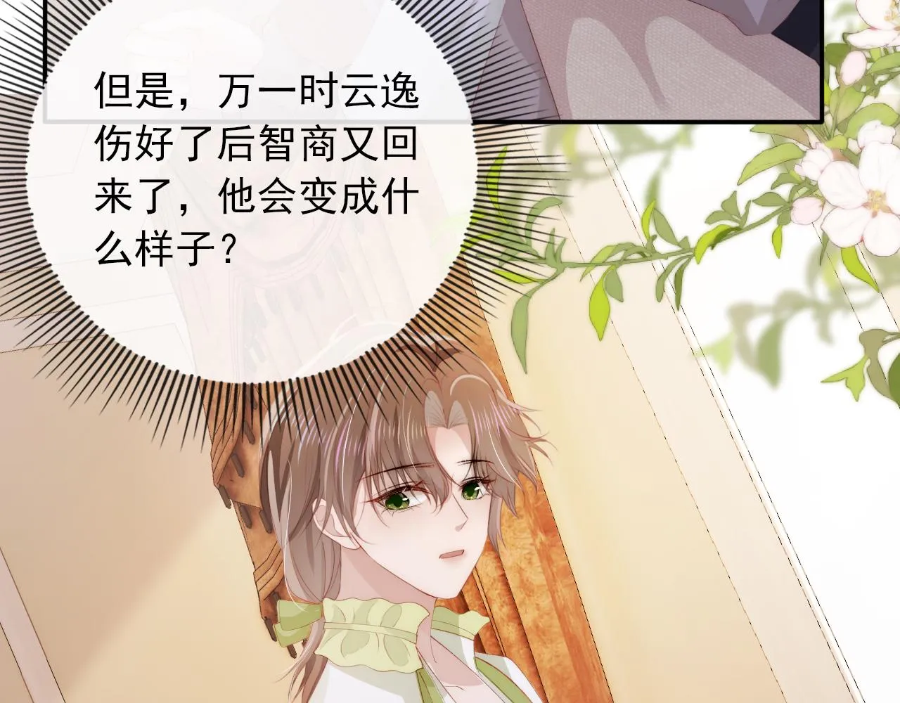 第52话 理发 第35页