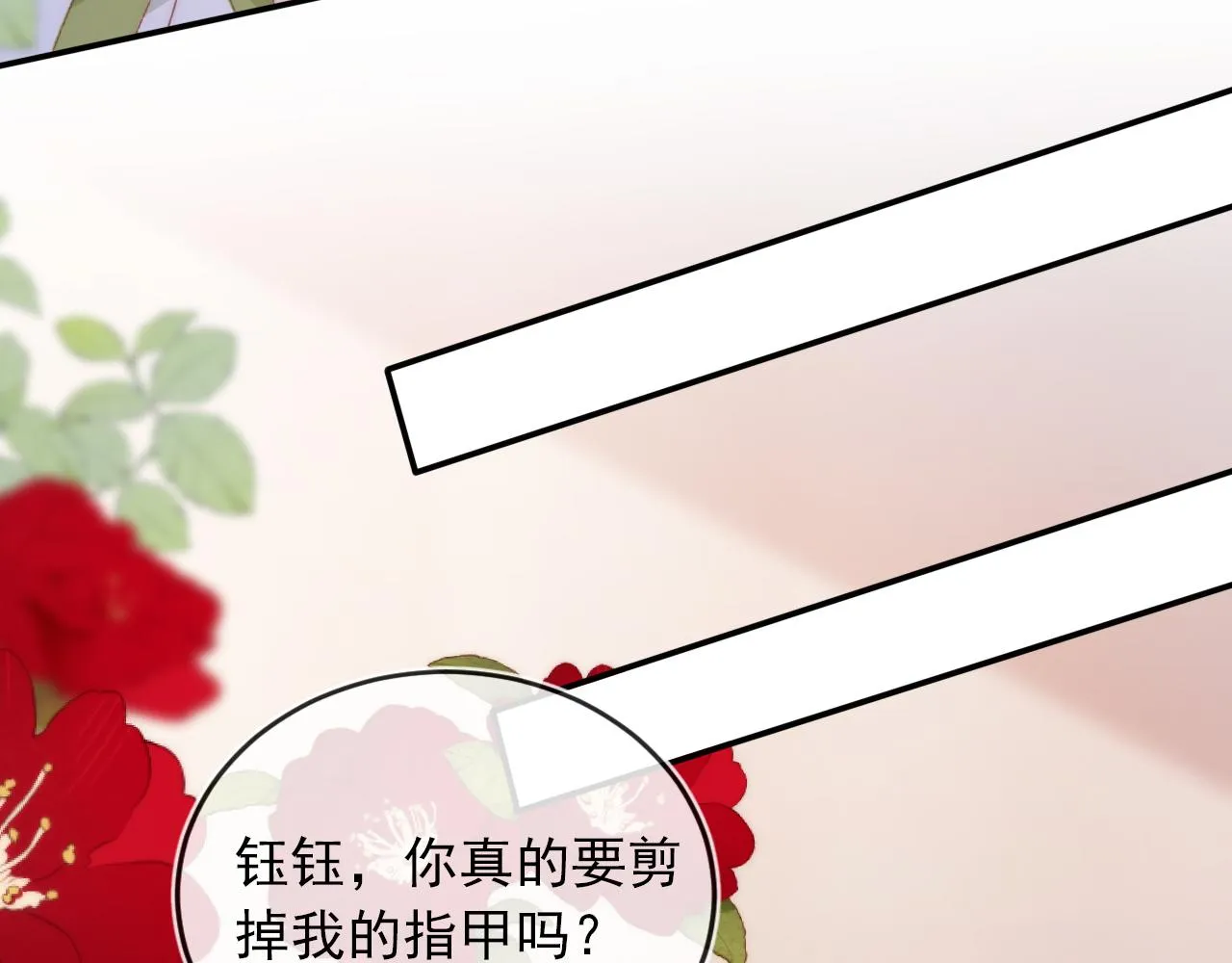 第52话 理发 第40页
