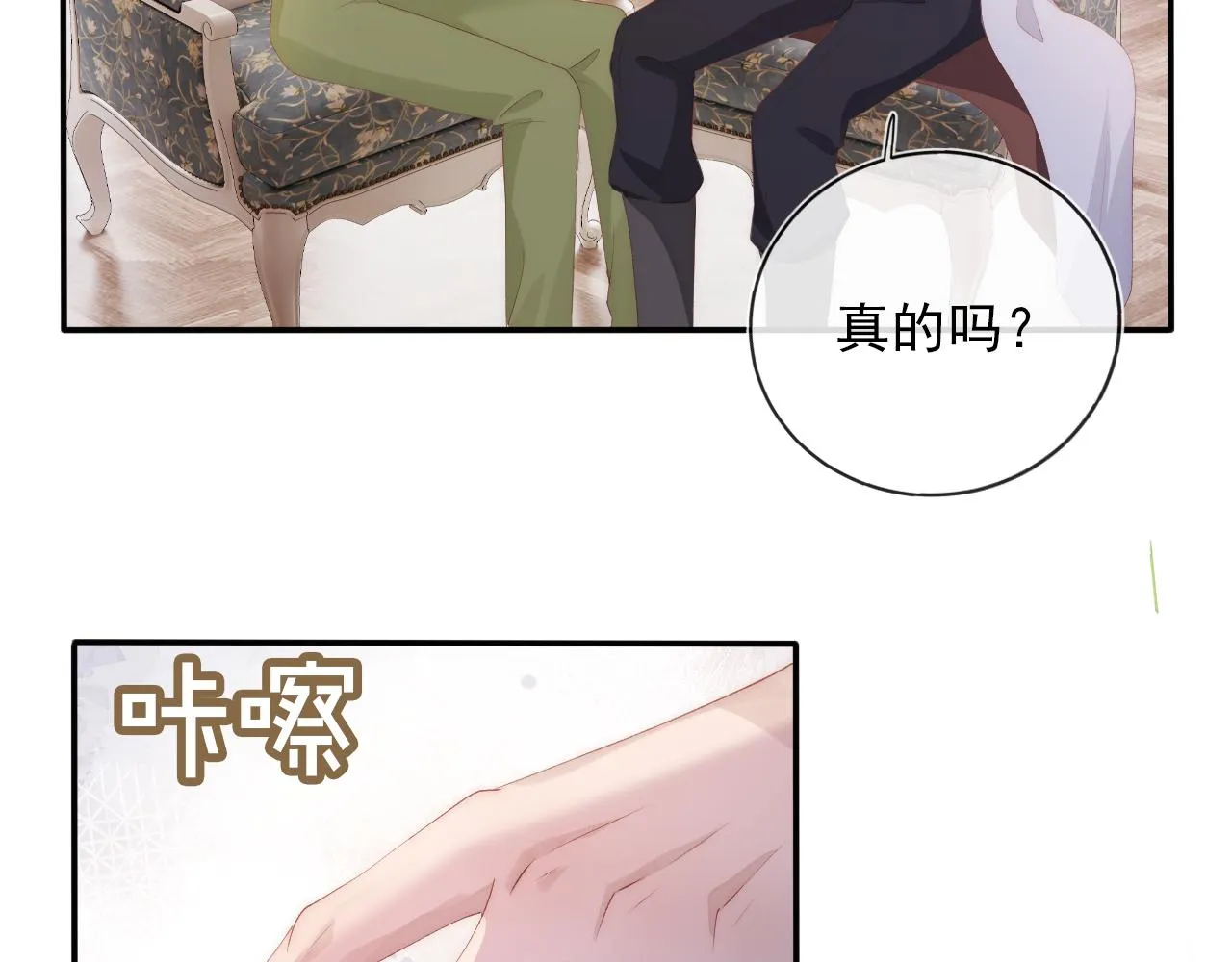 第52话 理发 第46页