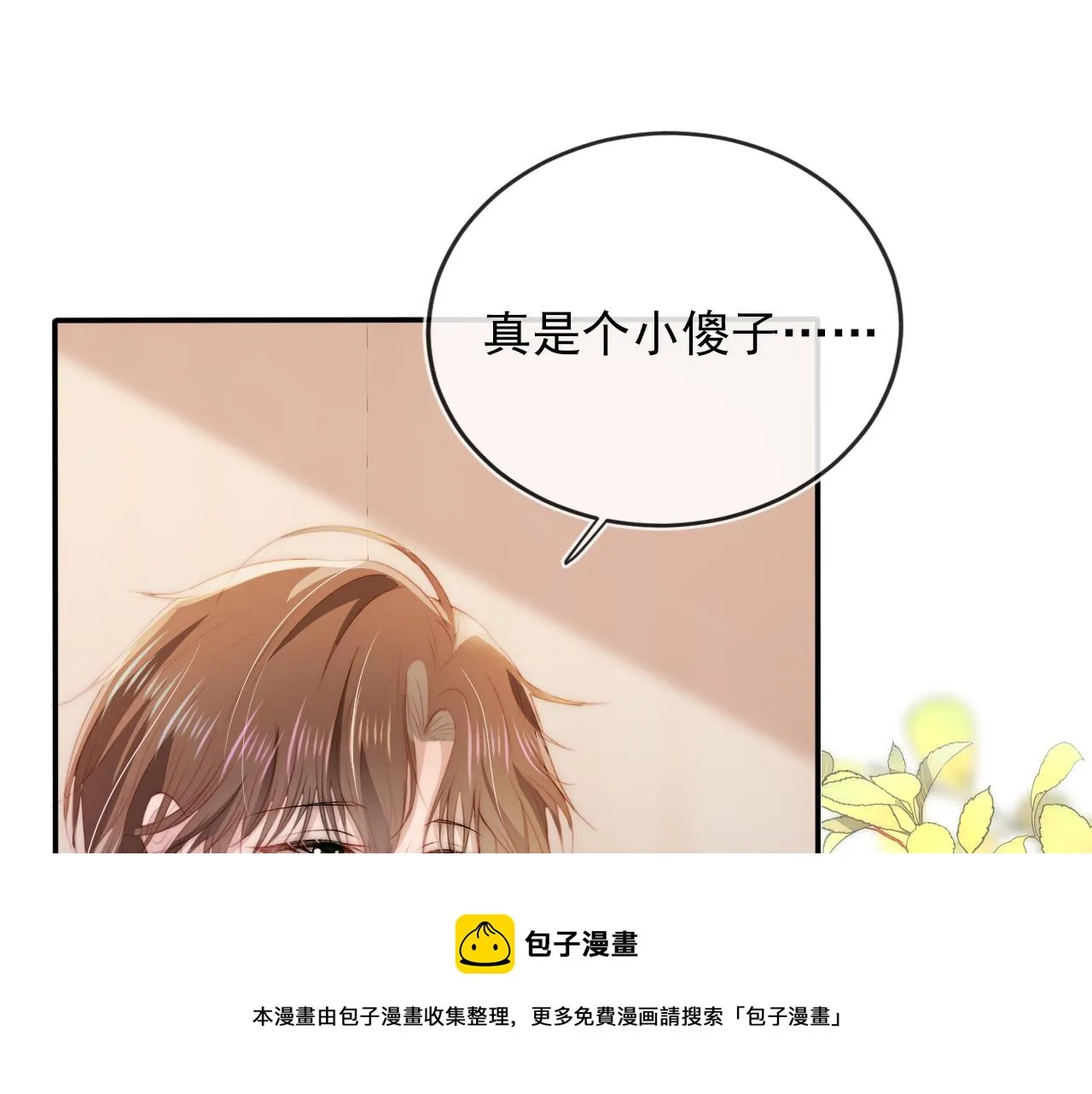 第52话 理发 第50页