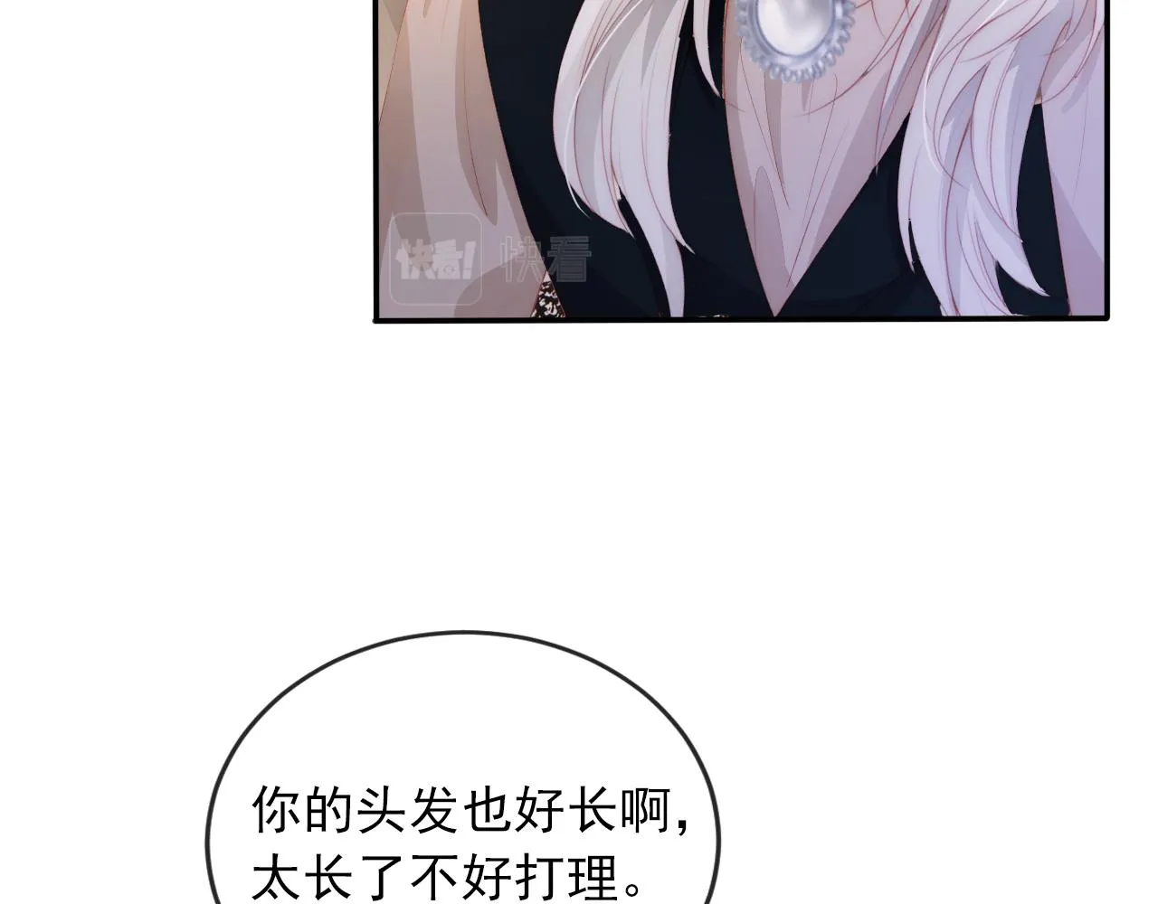 第52话 理发 第56页