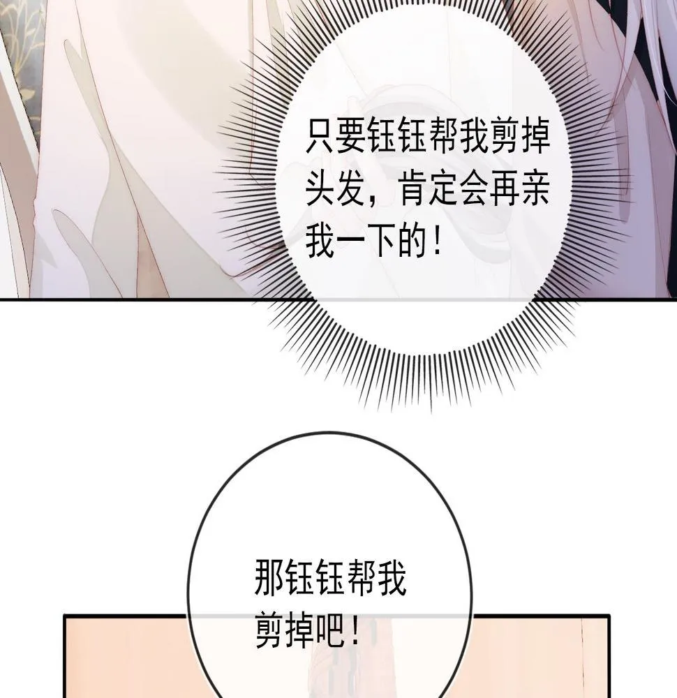 第52话 理发 第58页