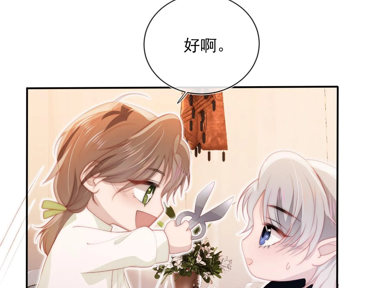 第52话 理发 第60页