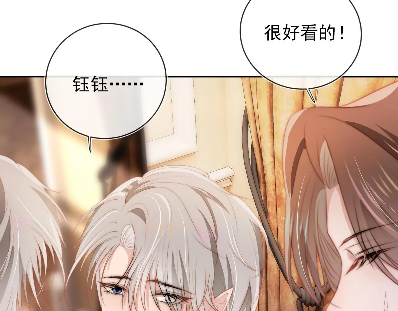 第52话 理发 第69页