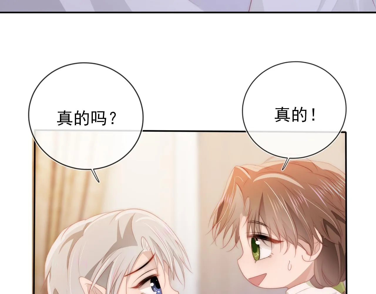 第52话 理发 第71页