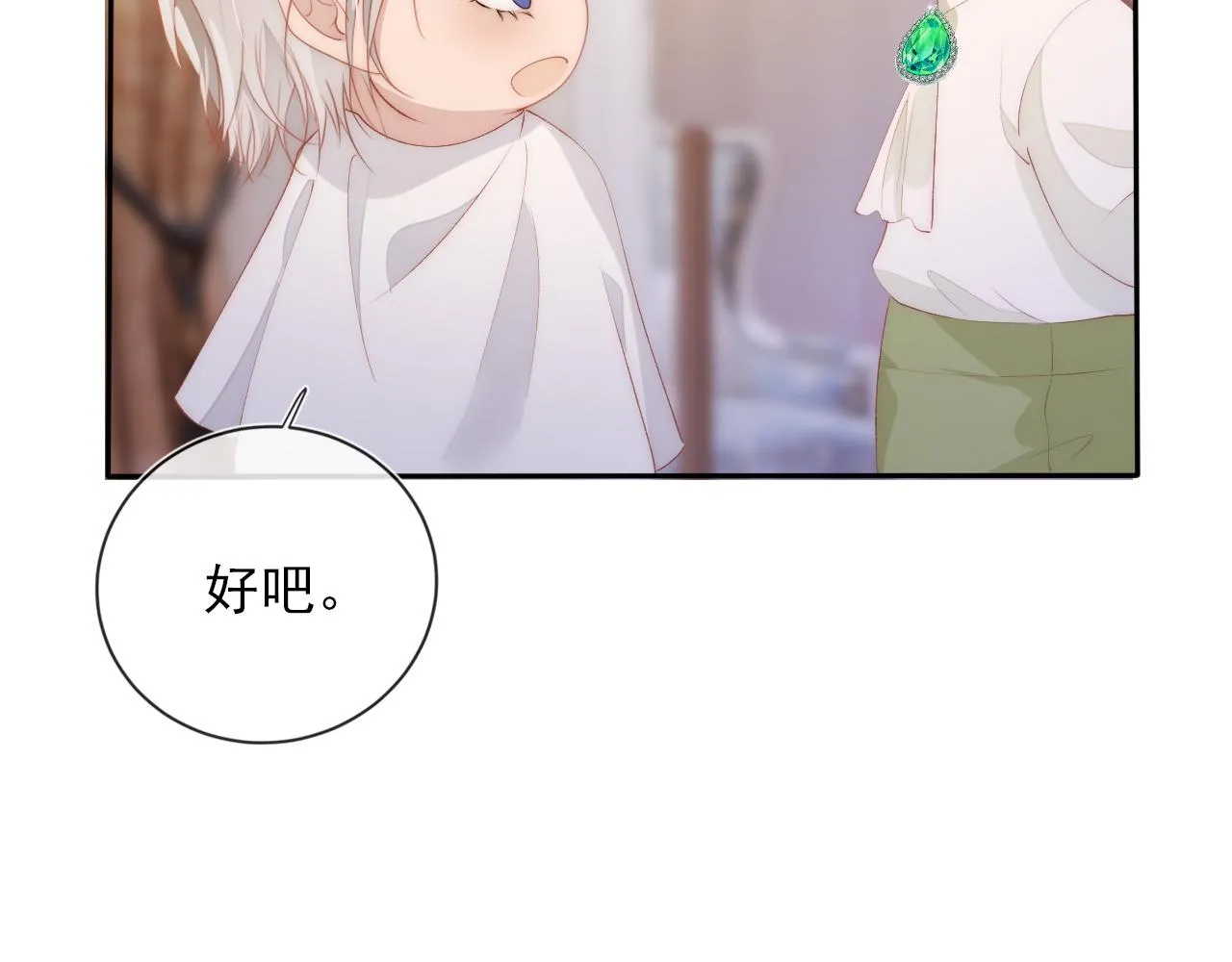 第52话 理发 第72页