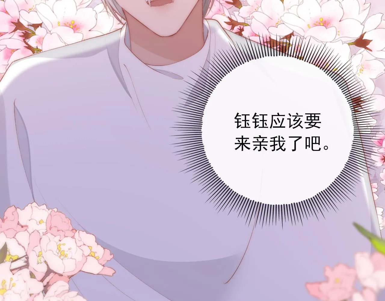 第52话 理发 第75页