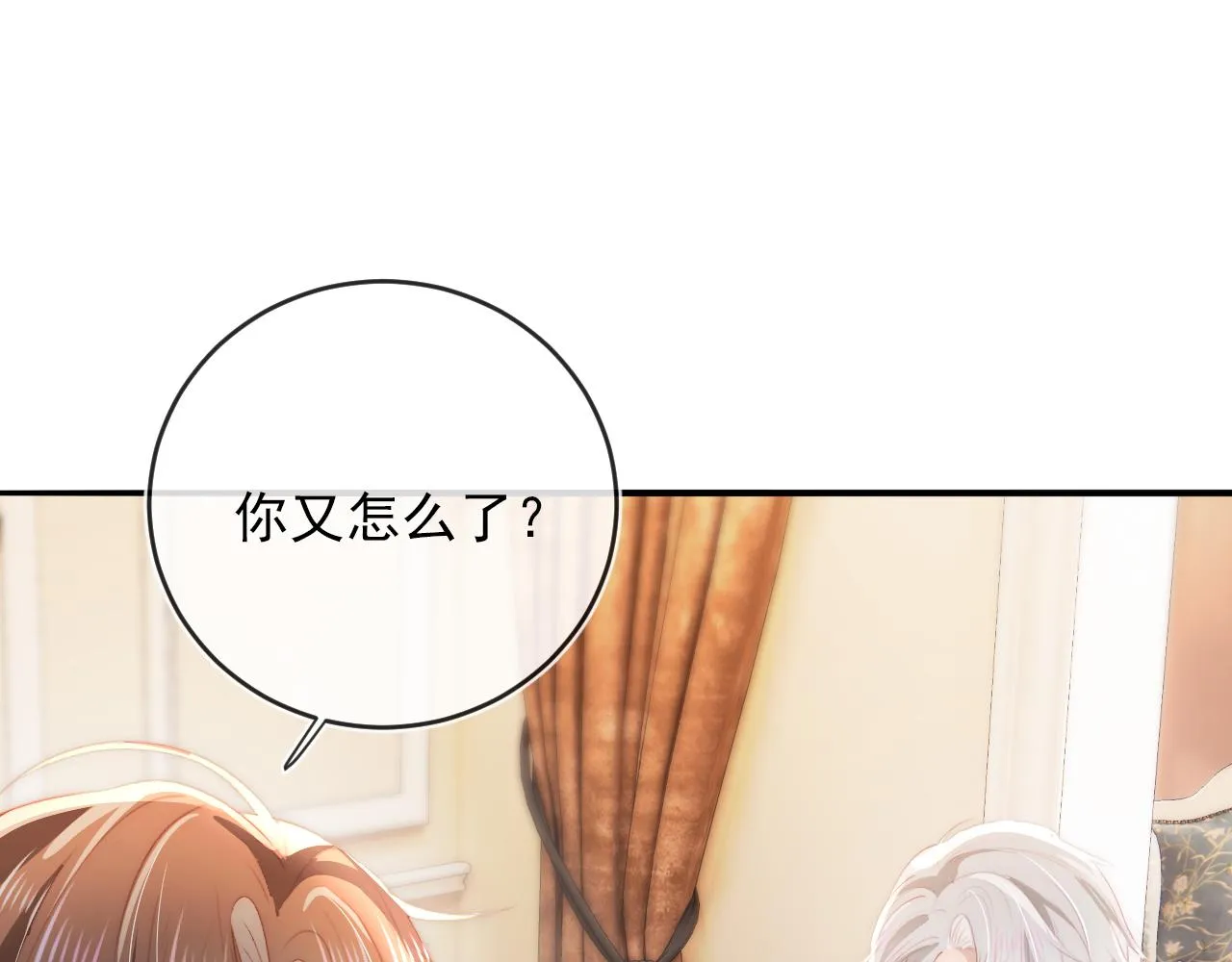 第52话 理发 第79页