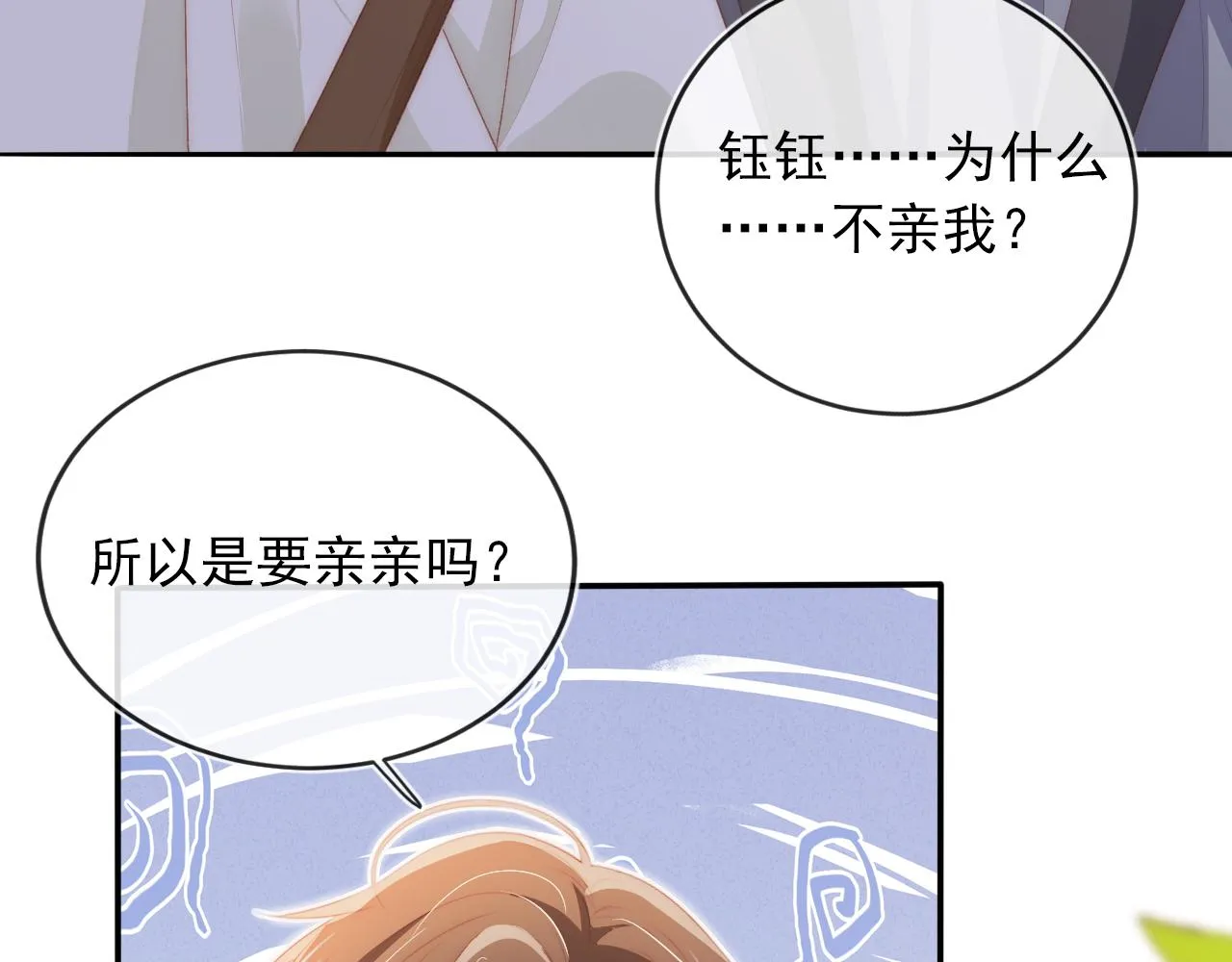 第52话 理发 第81页