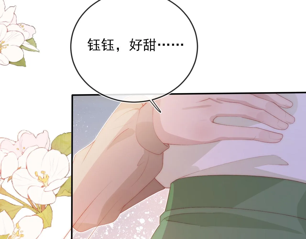 第52话 理发 第86页