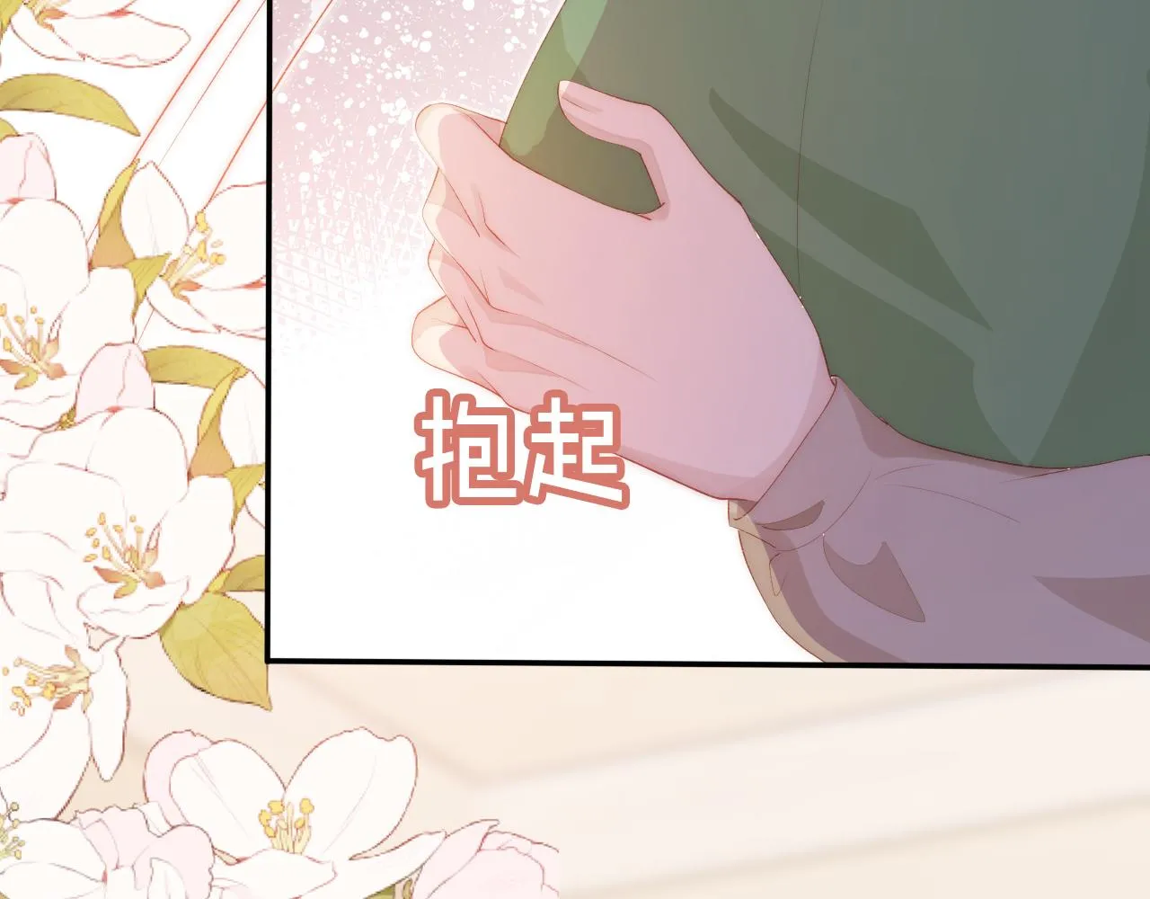 第52话 理发 第87页