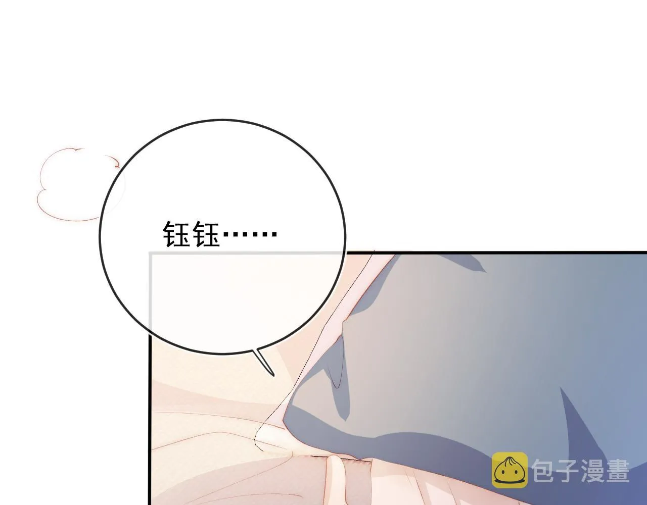 第52话 理发 第94页