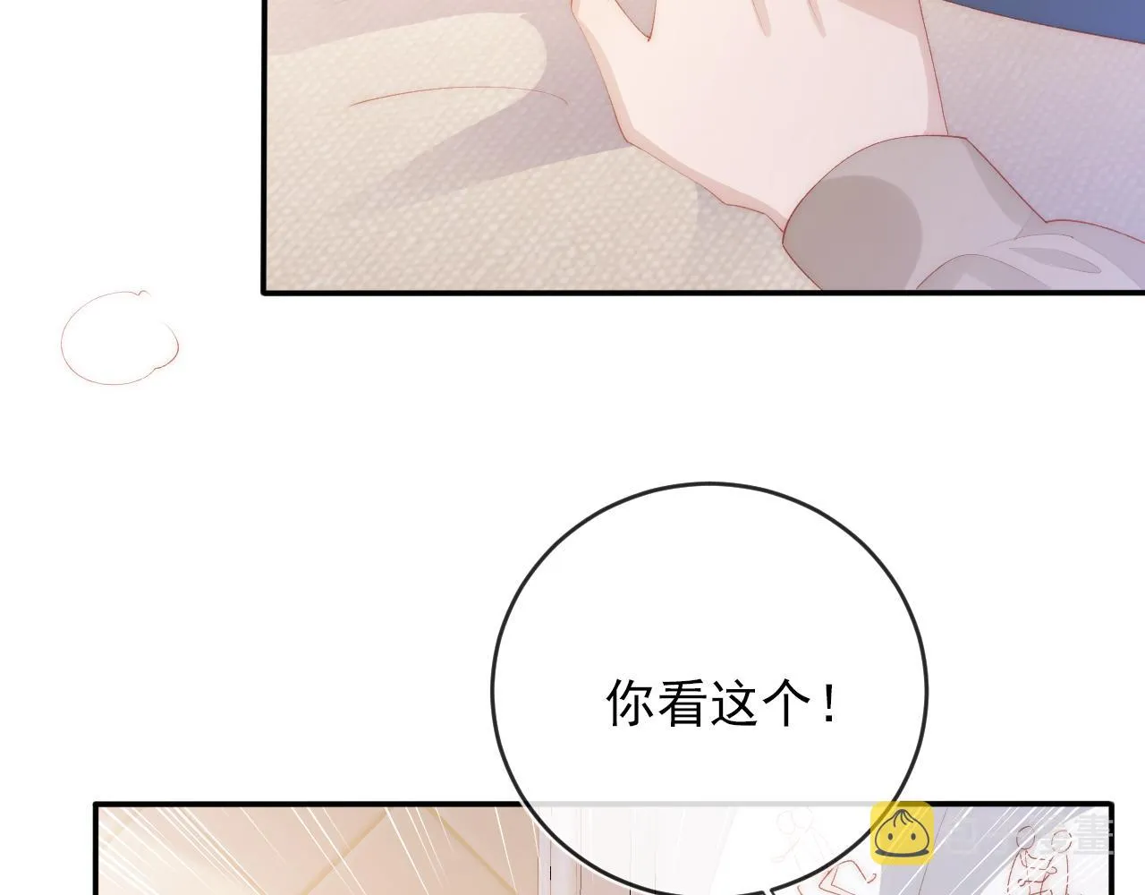 第52话 理发 第95页