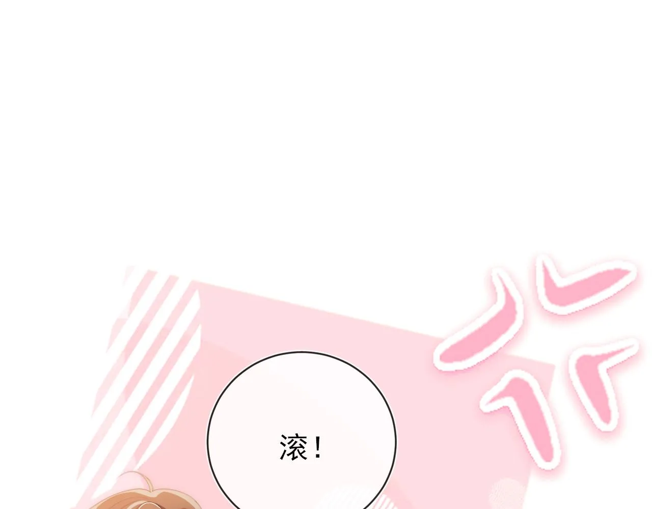 第52话 理发 第99页