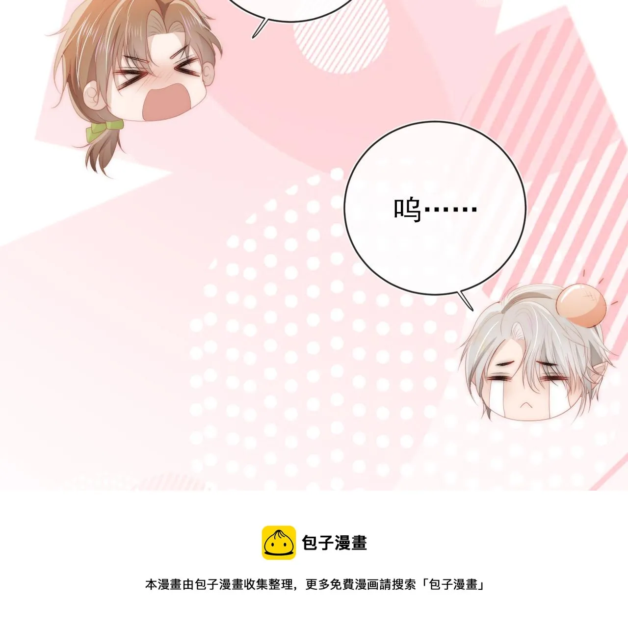 第52话 理发 第100页