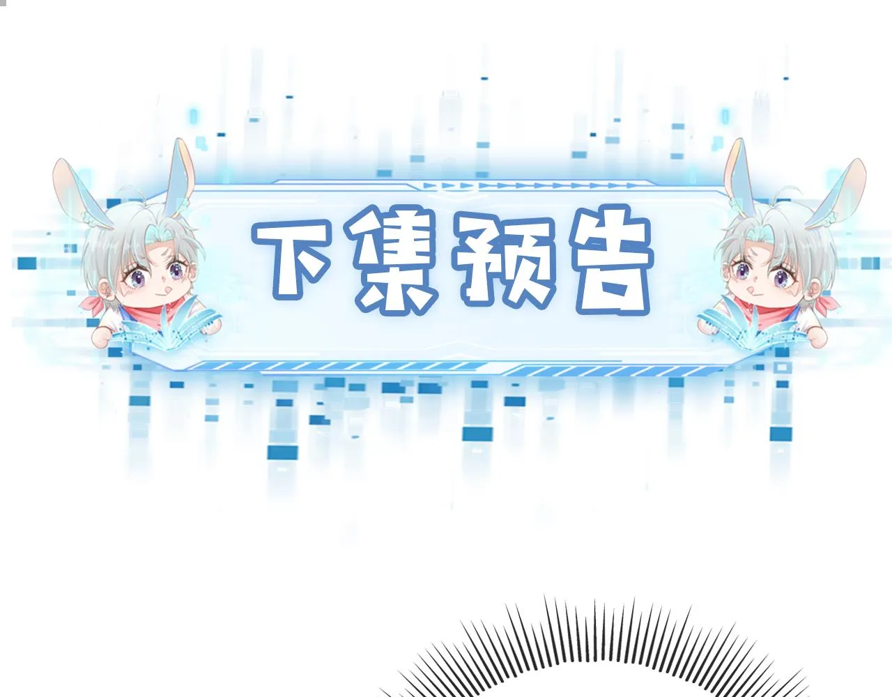 第52话 理发 第102页
