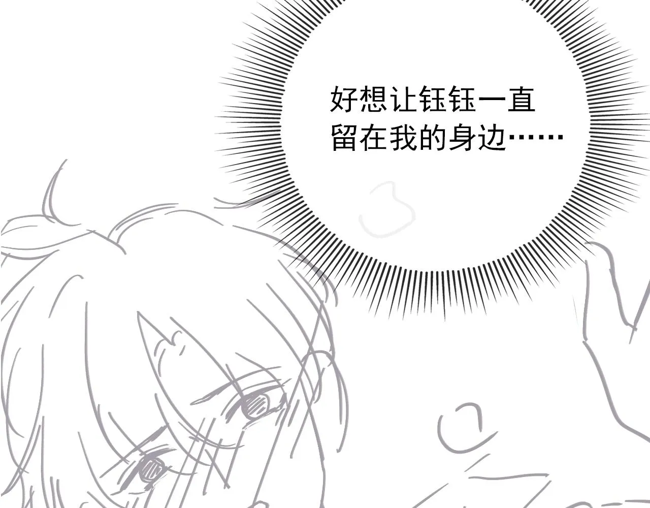 第52话 理发 第103页