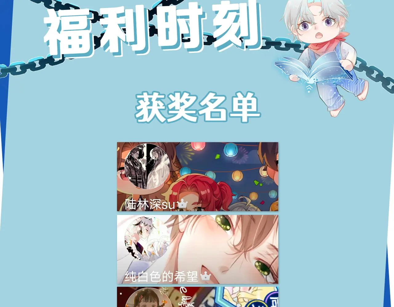 第52话 理发 第106页