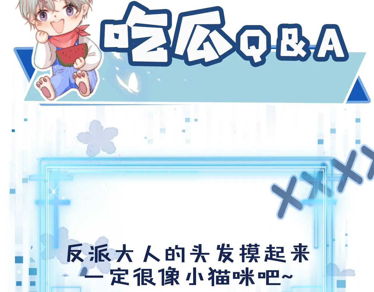 第52话 理发 第108页