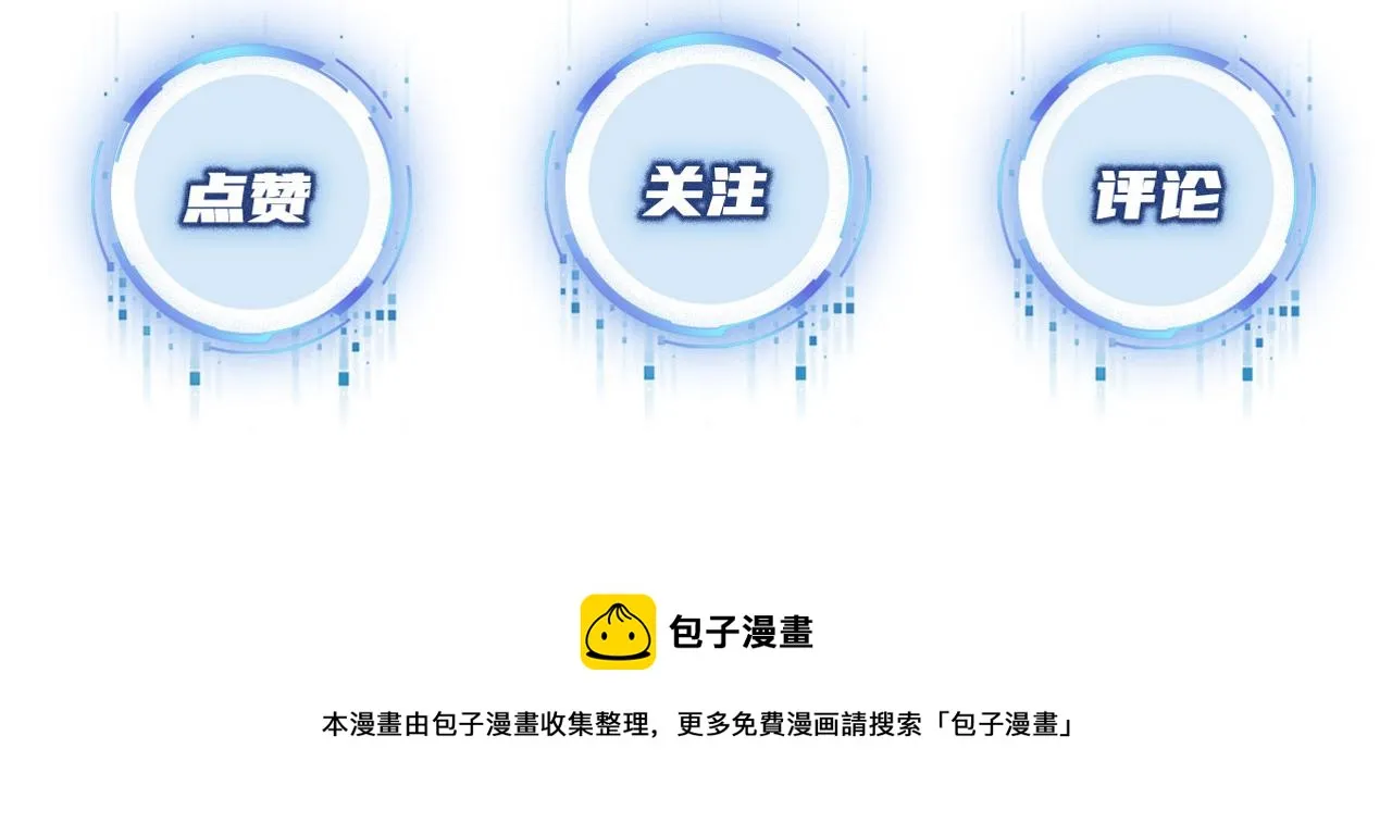 第52话 理发 第112页