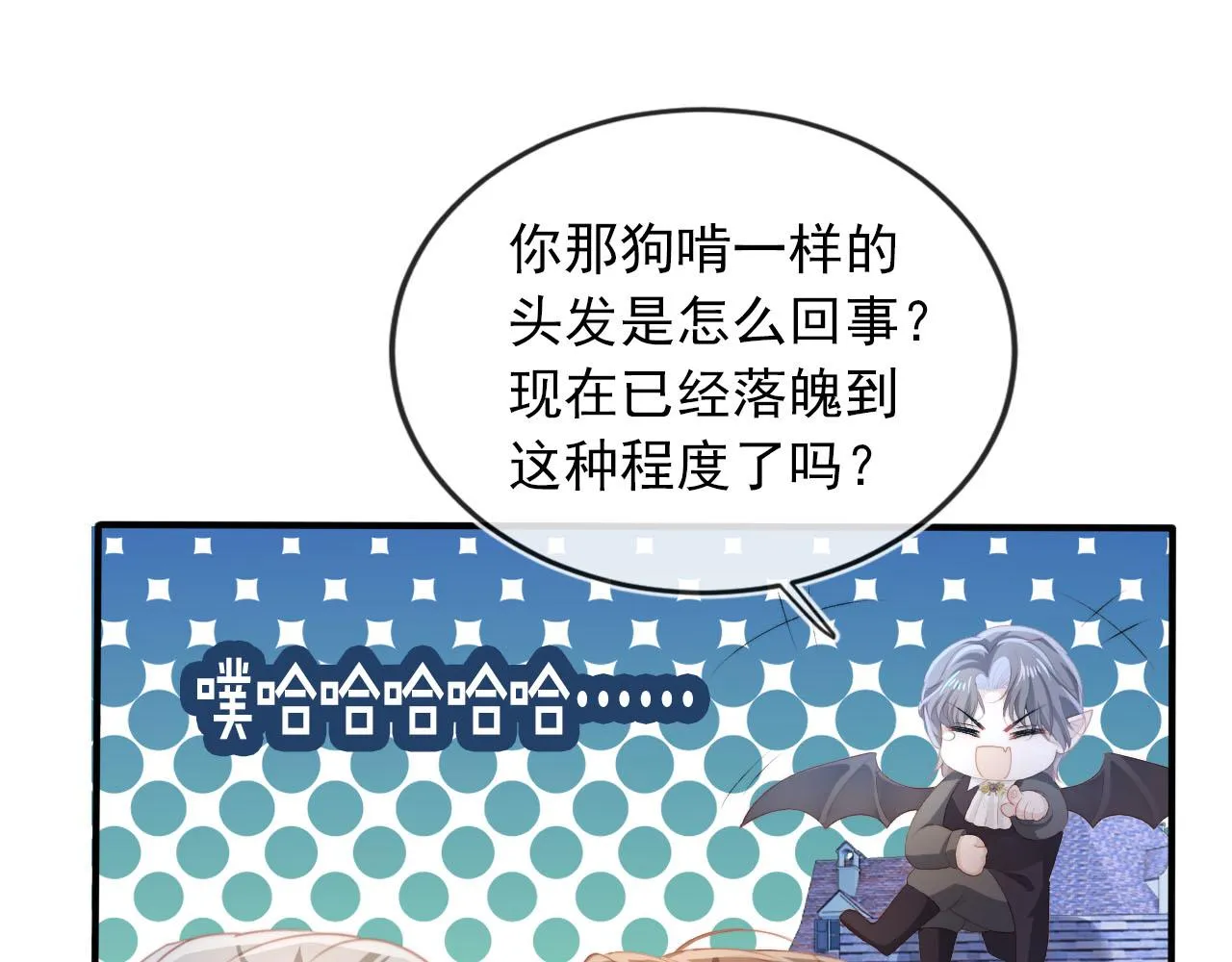 第55话 不想他消失 第12页