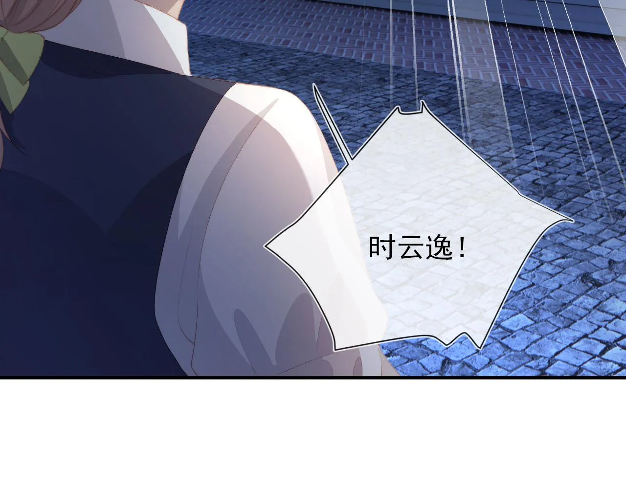 第55话 不想他消失 第17页