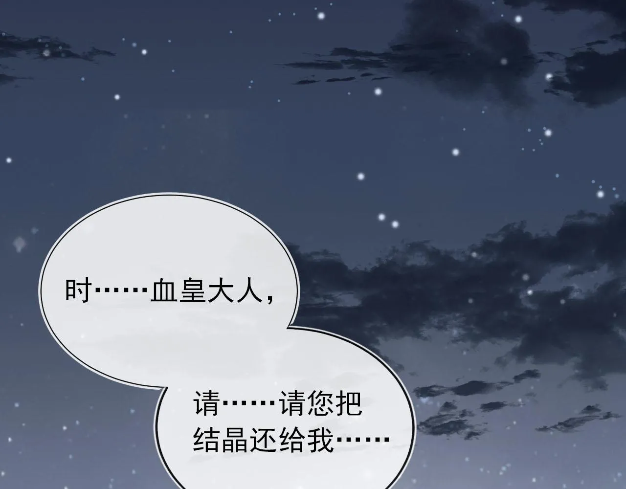 第55话 不想他消失 第27页