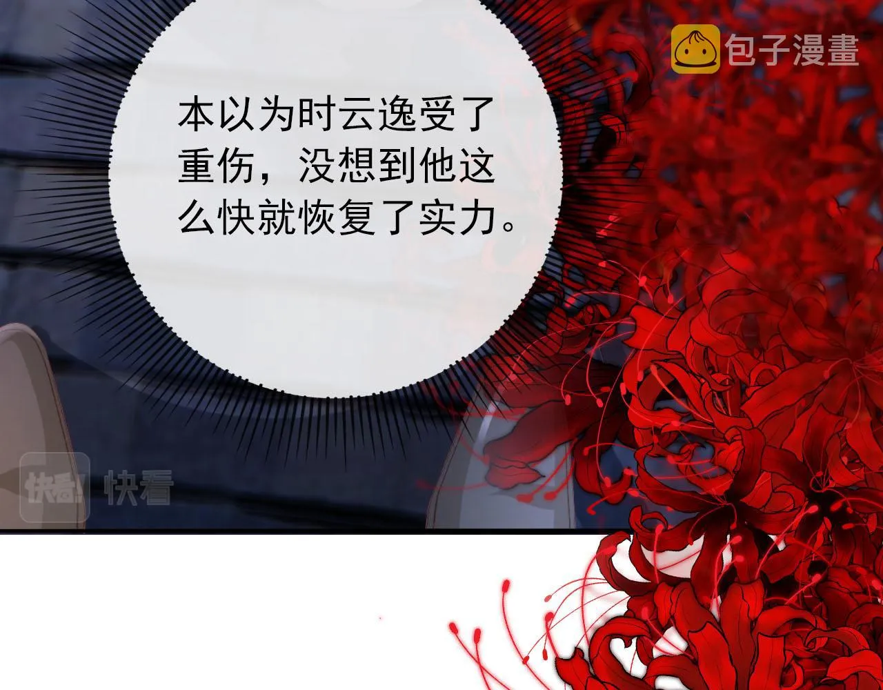 第55话 不想他消失 第30页