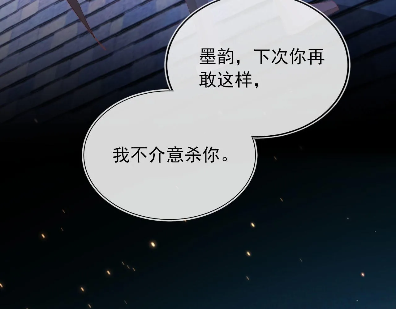 第55话 不想他消失 第37页