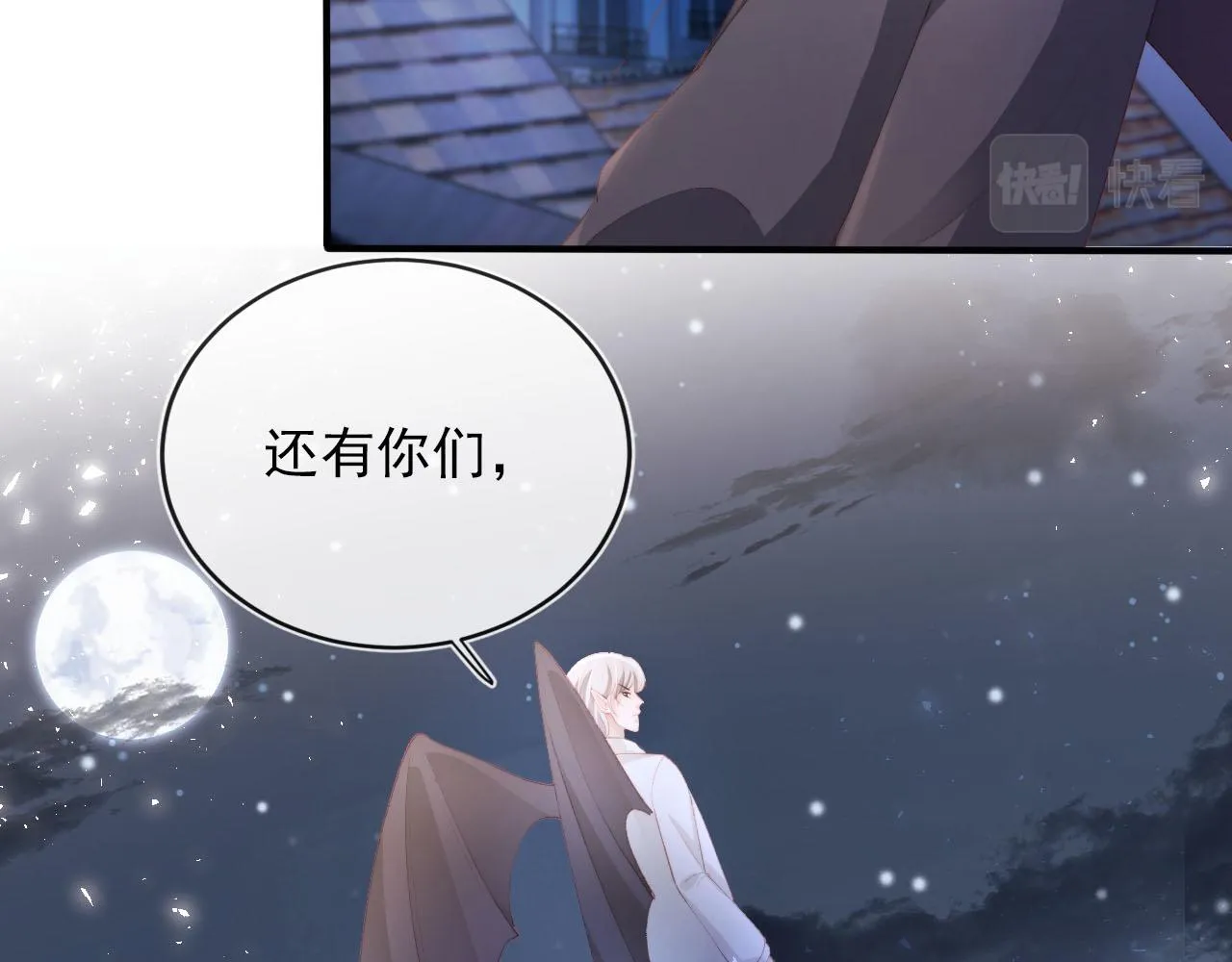 第55话 不想他消失 第42页