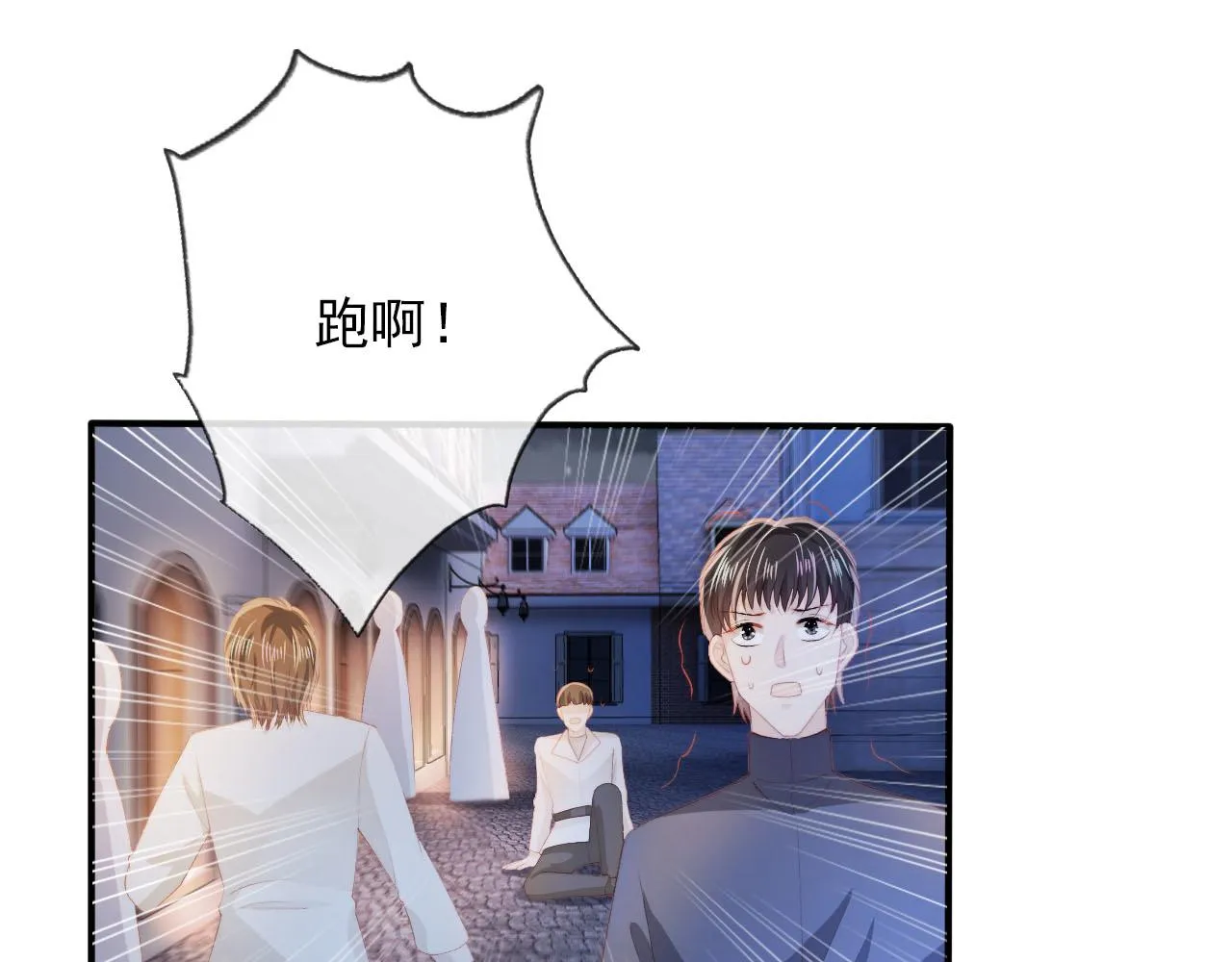 第55话 不想他消失 第47页